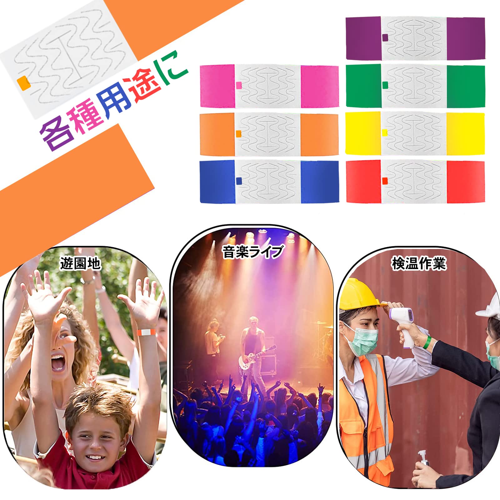 Amazon.co.jp: Mesanda 使い捨てリストバンド イベント用 100枚 防水